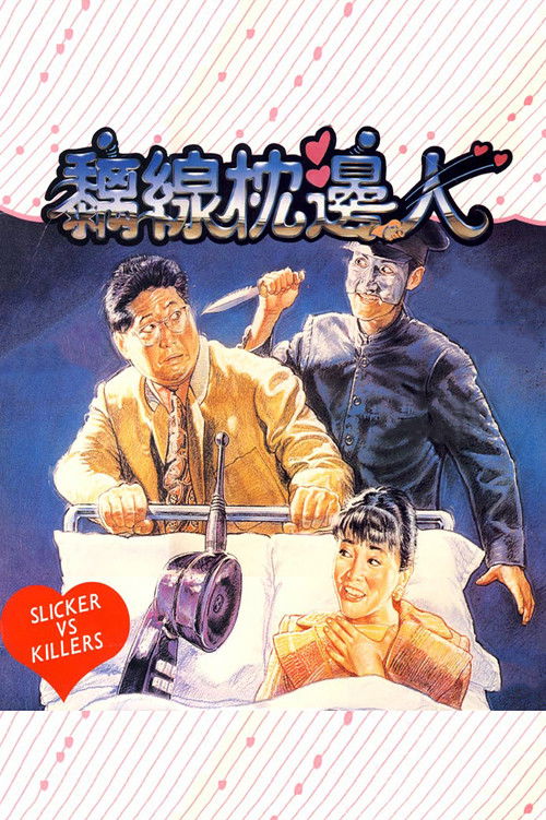 Slickers vs. Killers poster