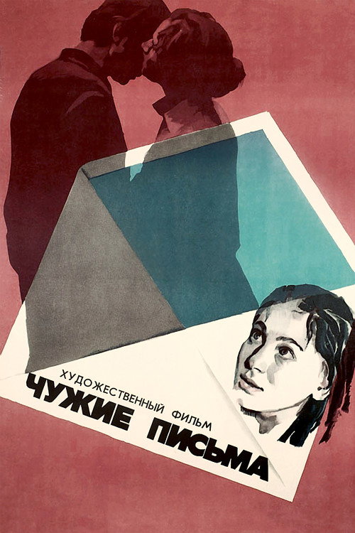 Other People’s Letters poster