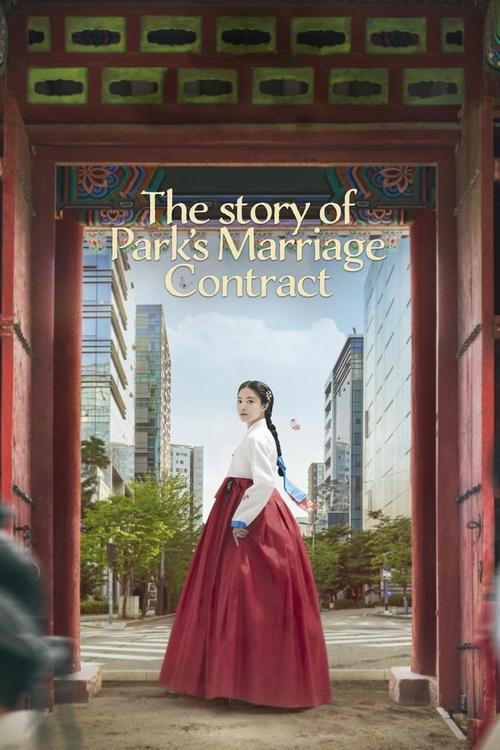 The Story of Park’s Marriage Contract poster