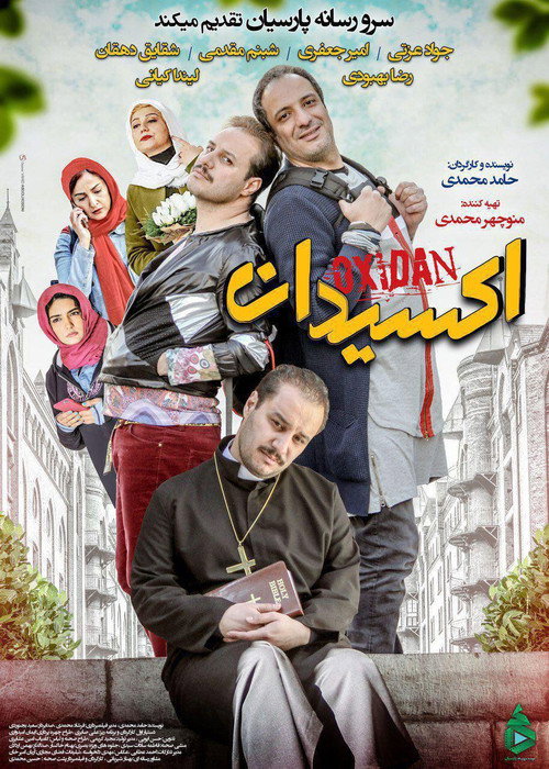 Oxidan poster
