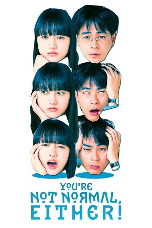 You’re Not Normal, Either! poster