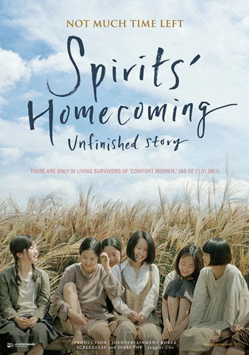 Spirits’ Homecoming, Unfinished Story poster