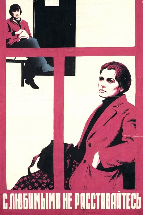 Don’t Leave Your Lovers poster