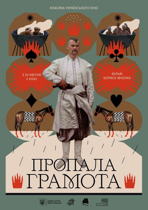 The Lost Letter poster