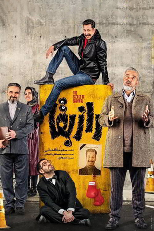 The Secret Of Survival poster