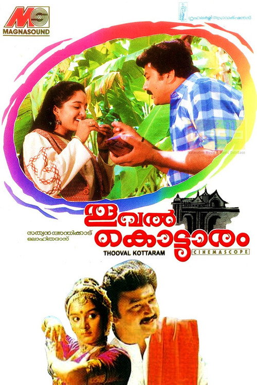 Thooval Kottaram poster