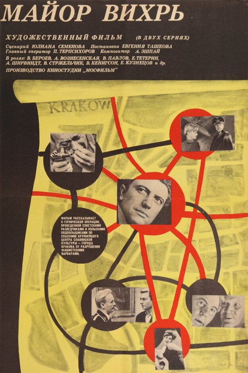 Major ‘Whirlwind’ poster