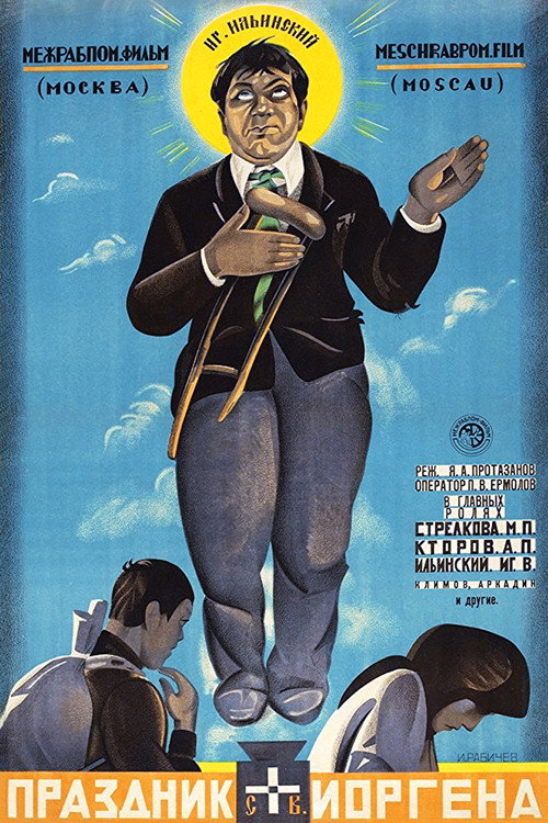 St. Jorgen’s Day poster
