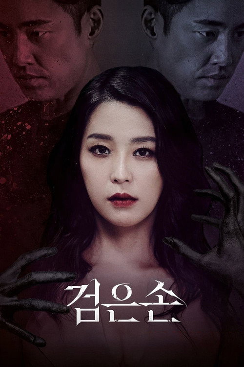 Black Hand poster