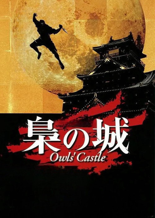 Owls’ Castle poster