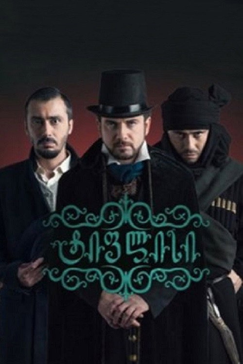 Tiflis poster