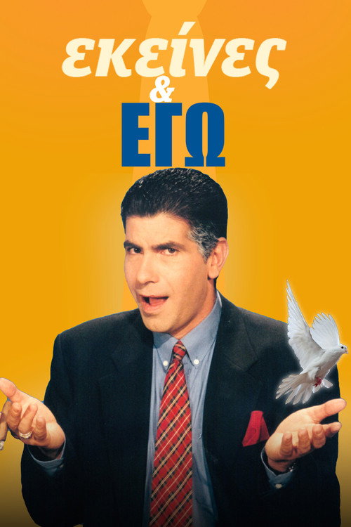 They and I poster