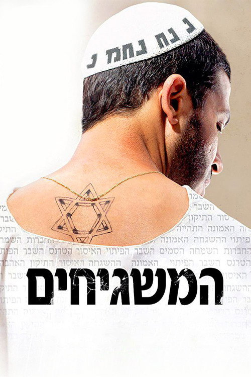 God’s Neighbors poster