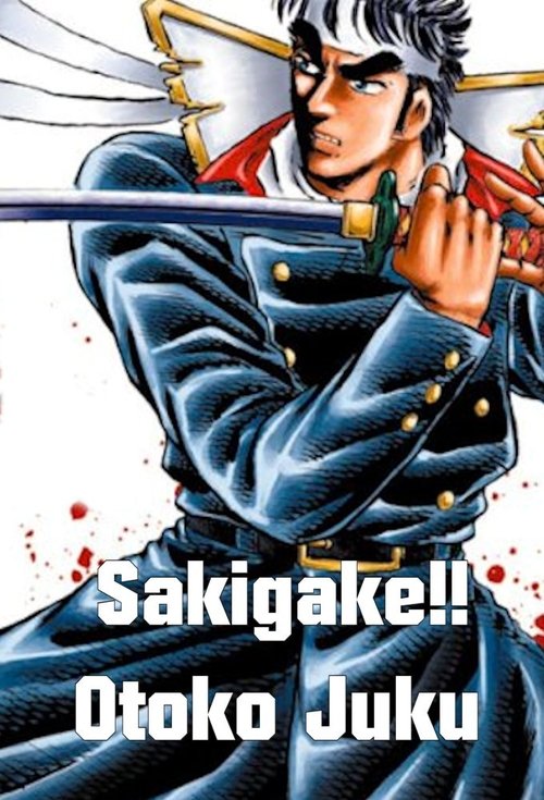 Charge! Men’s Private School poster