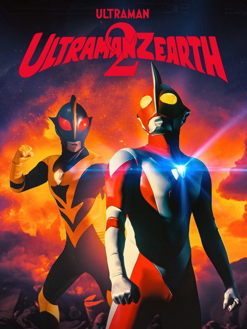 Ultraman Zearth 2: Superhuman Big Battle – Light and Shadow poster