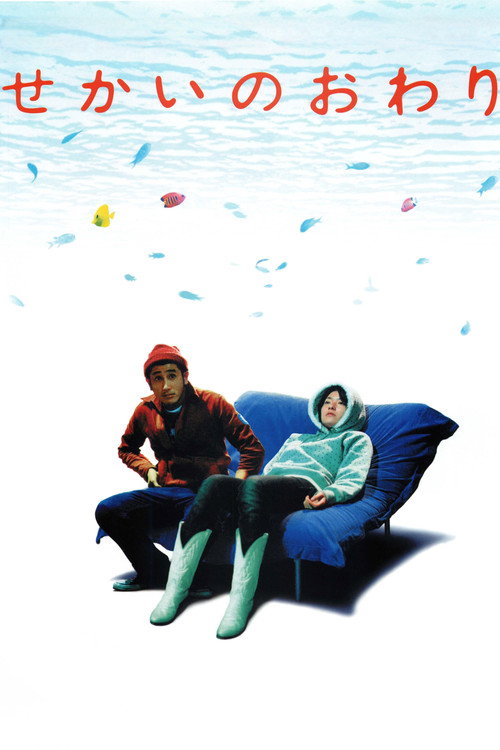 World’s End / Girl Friend poster