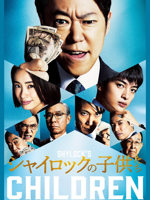 Shylock’s Children poster