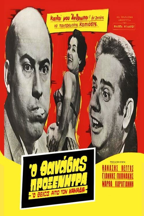 The Uncle from Canada poster