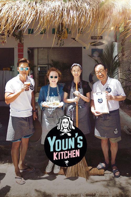 Youn’s Kitchen poster