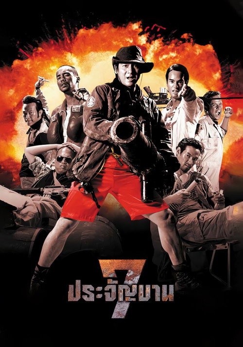 Heaven’s Seven poster