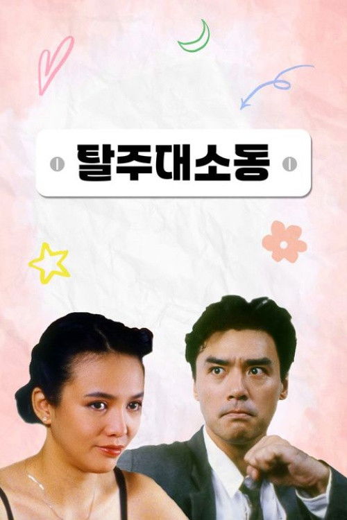 BB 30 poster