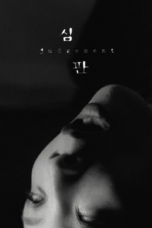 Judgement poster