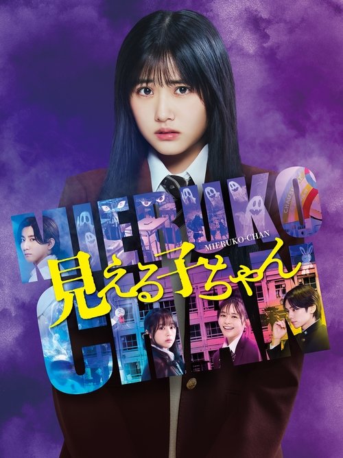 The Girl Who Sees poster