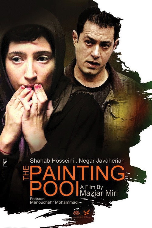 The Painting Pool poster