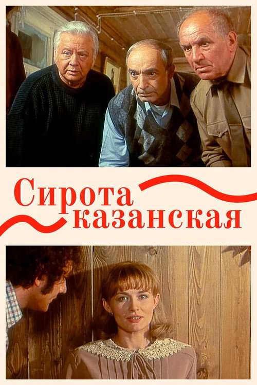Sympathy Seeker poster