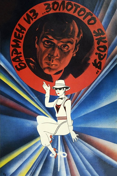 The Barman from ‘Golden Anchor’ poster