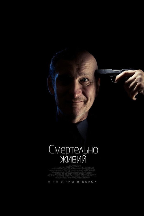 The Deadly Alive poster