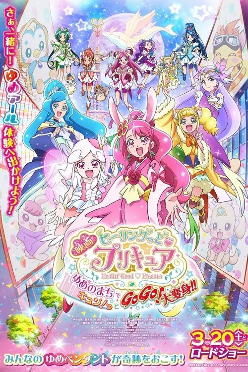 Healin’ Good♥Precure: GoGo! Big Transformation! The Town of Dreams poster