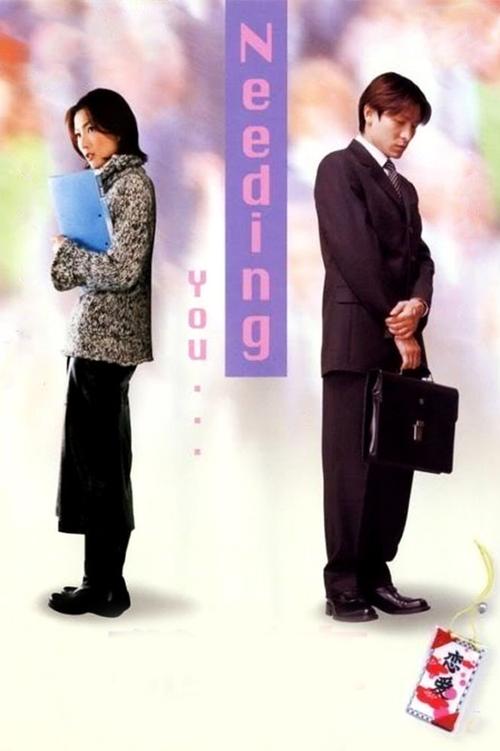 Needing You… poster
