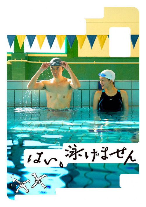 Yes, I Can’t Swim poster