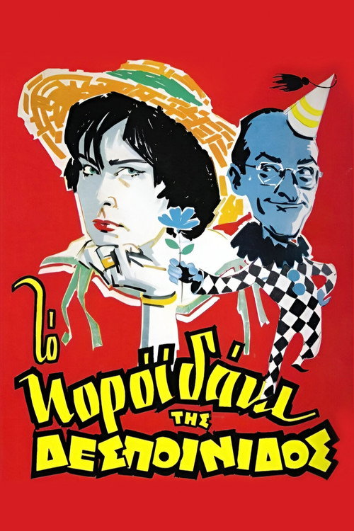 The Young Lady’s Fool poster