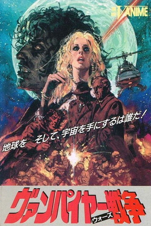 Vampire Wars poster