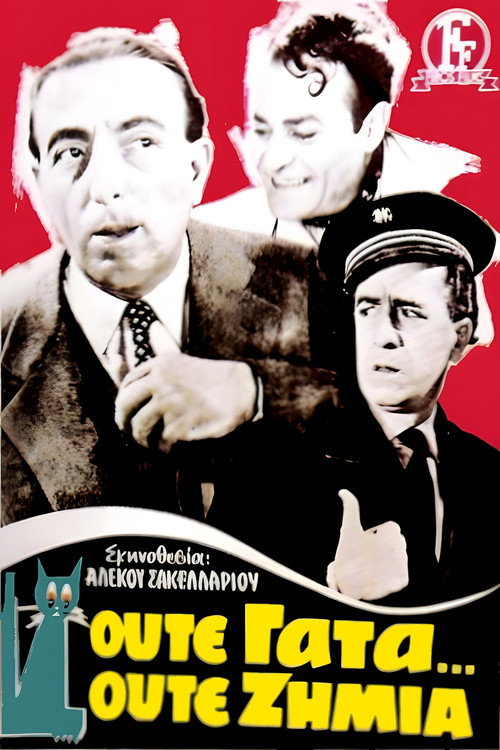 No Harm’s Done poster