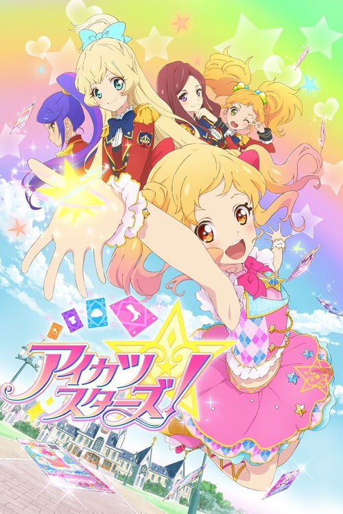 Aikatsu Stars! poster
