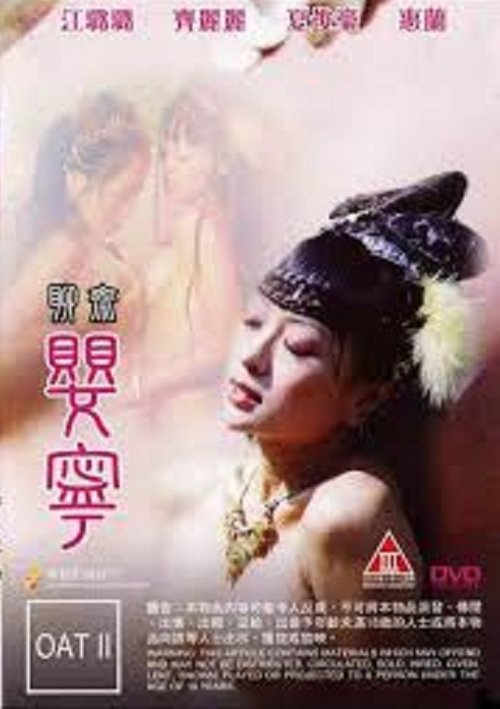 The Ghost Story 3 – Ying Ling poster