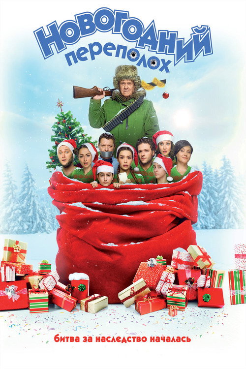 New Year’s Alarm poster