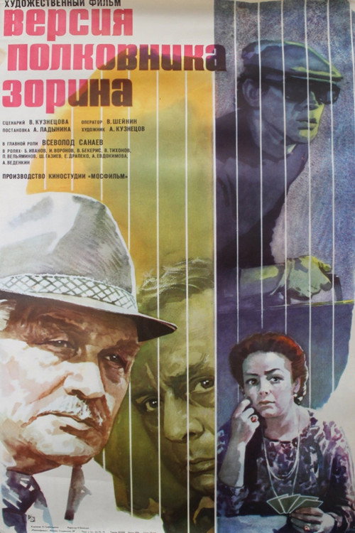 Colonel Zorin Version poster