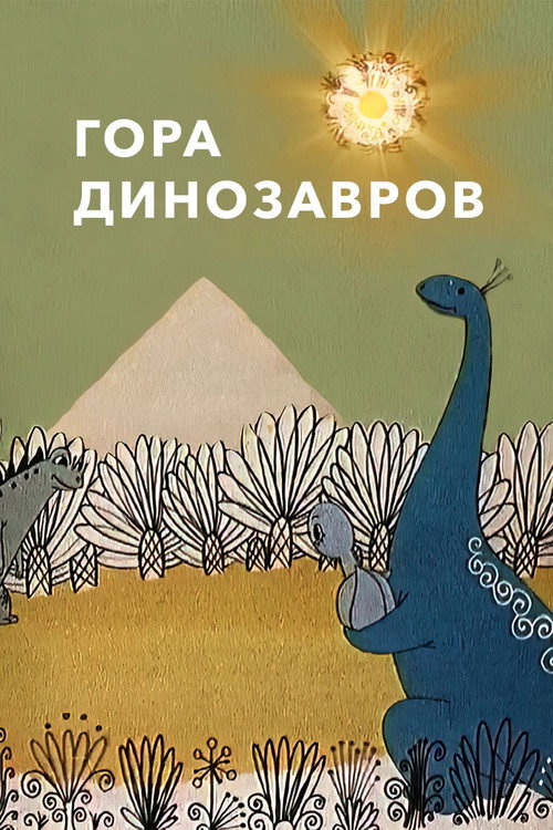 Dinosaur’s Hill poster