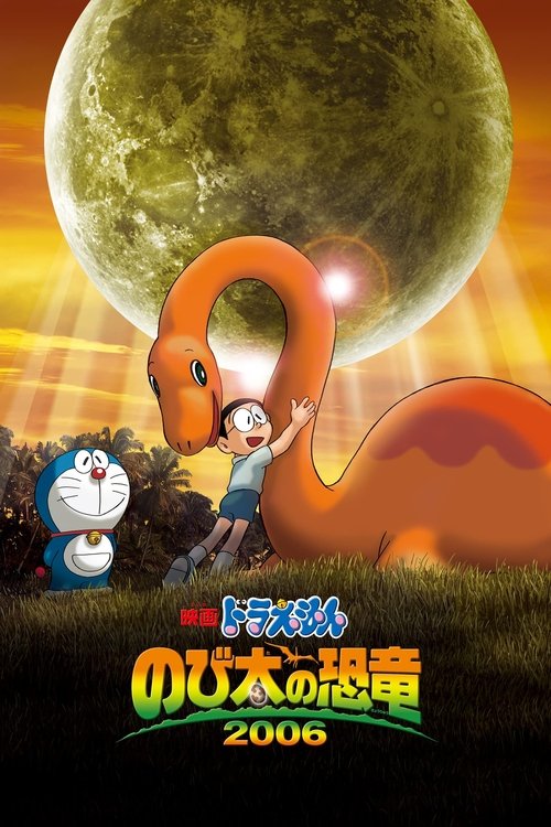 Doraemon: Nobita’s Dinosaur poster