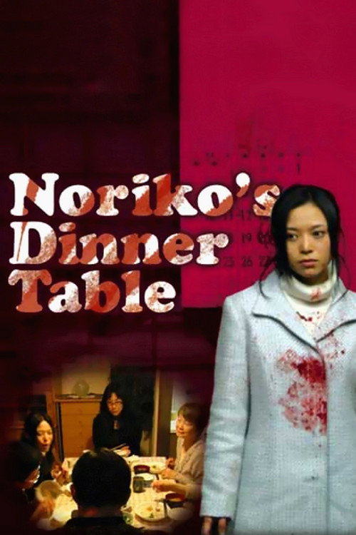 Noriko’s Dinner Table poster