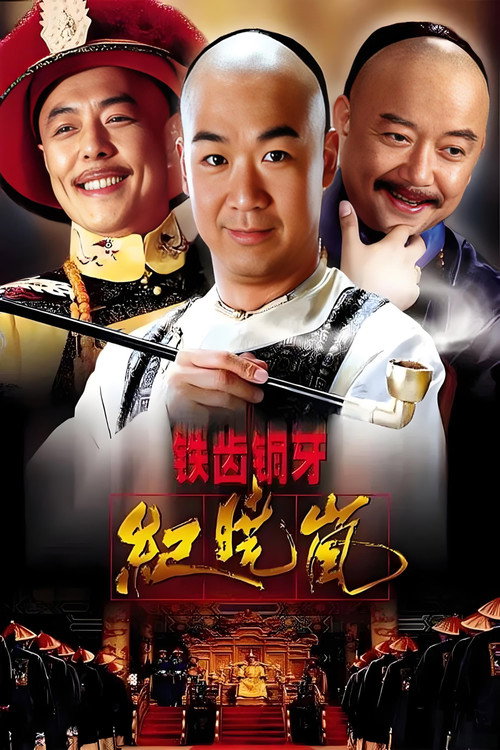 The Bronze Teeth poster