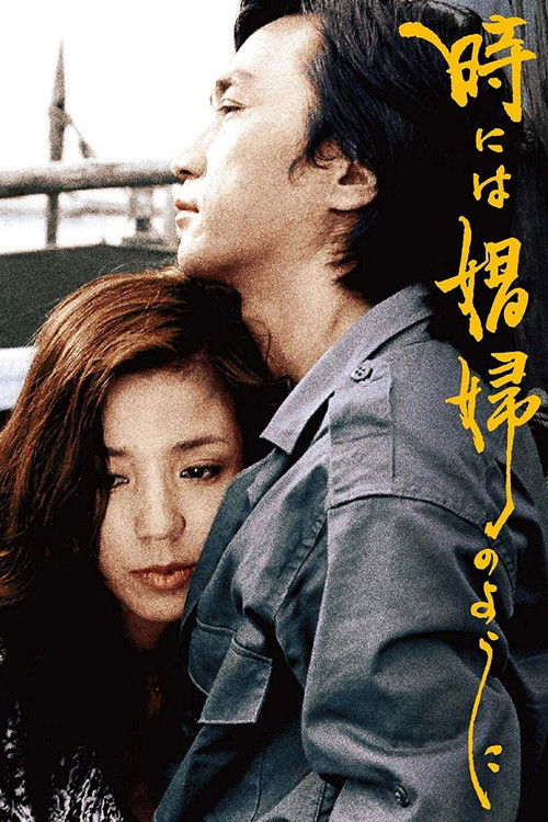 Sometimes… Like a Prostitute poster