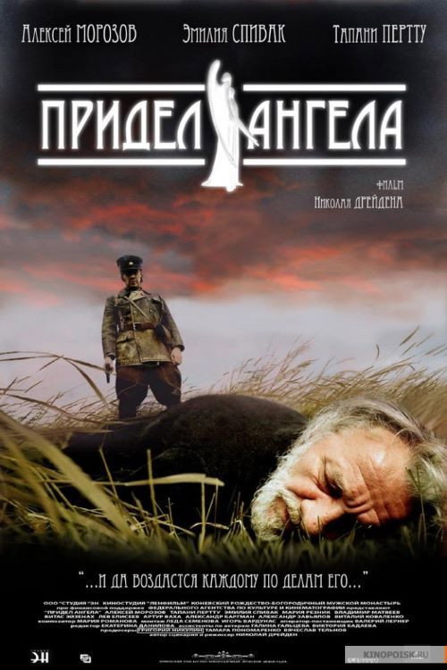 Angel’s Aisle poster