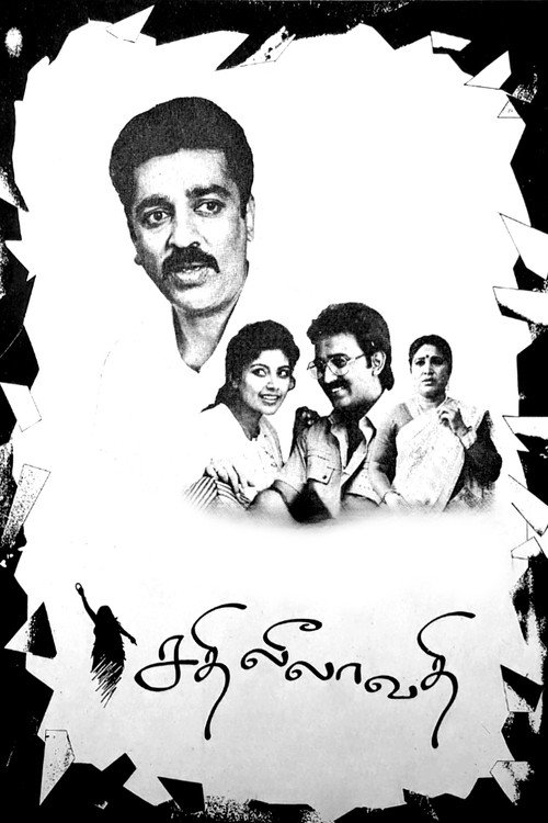 Sathi Leelavathi poster
