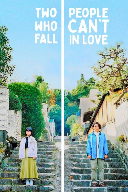 Two People Who Can’t Fall in Love poster