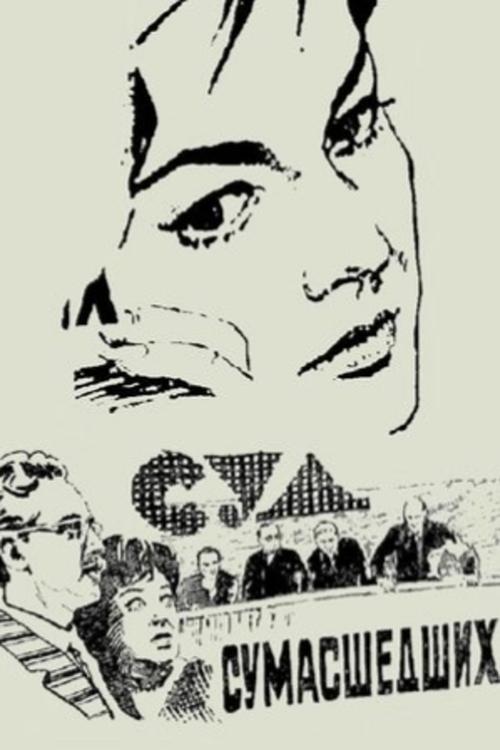 The Trial of Madmen poster